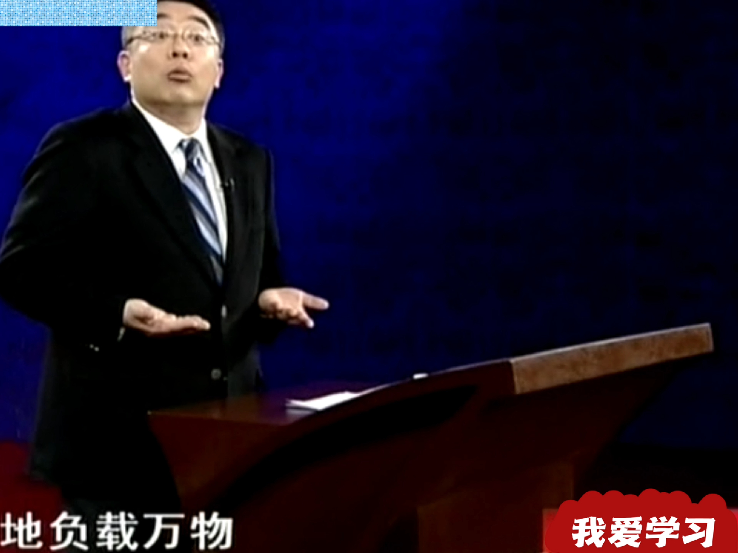 百家讲坛钱文忠:传统中国非常重视人,非常重视人文精神,非常重视人本