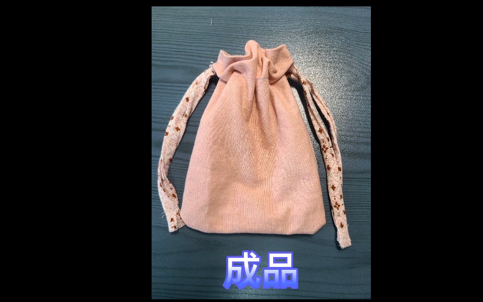 教程-双层抽绳束口收纳包