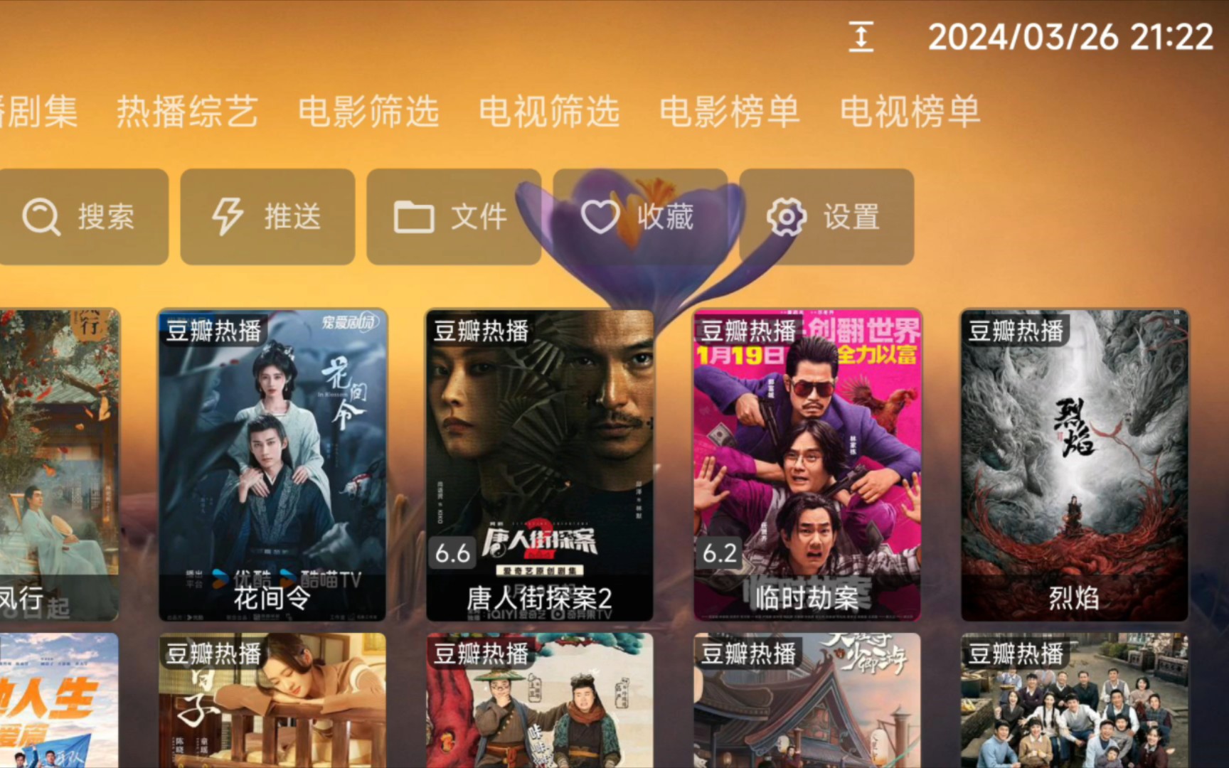 【TVBOX】20240326最新可用超清4k优质资源,支持点播直播,快来享受全网视频吧哔哩哔哩bilibili