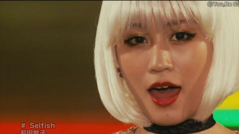 前田敦子 Selfish 毒島ゆり子のせきらら日記 电视剧主题曲 蓝光 哔哩哔哩 Bilibili