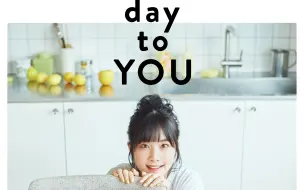 Download Video: 【岬奈子】Nako出道专辑「day to YOU」全曲试听