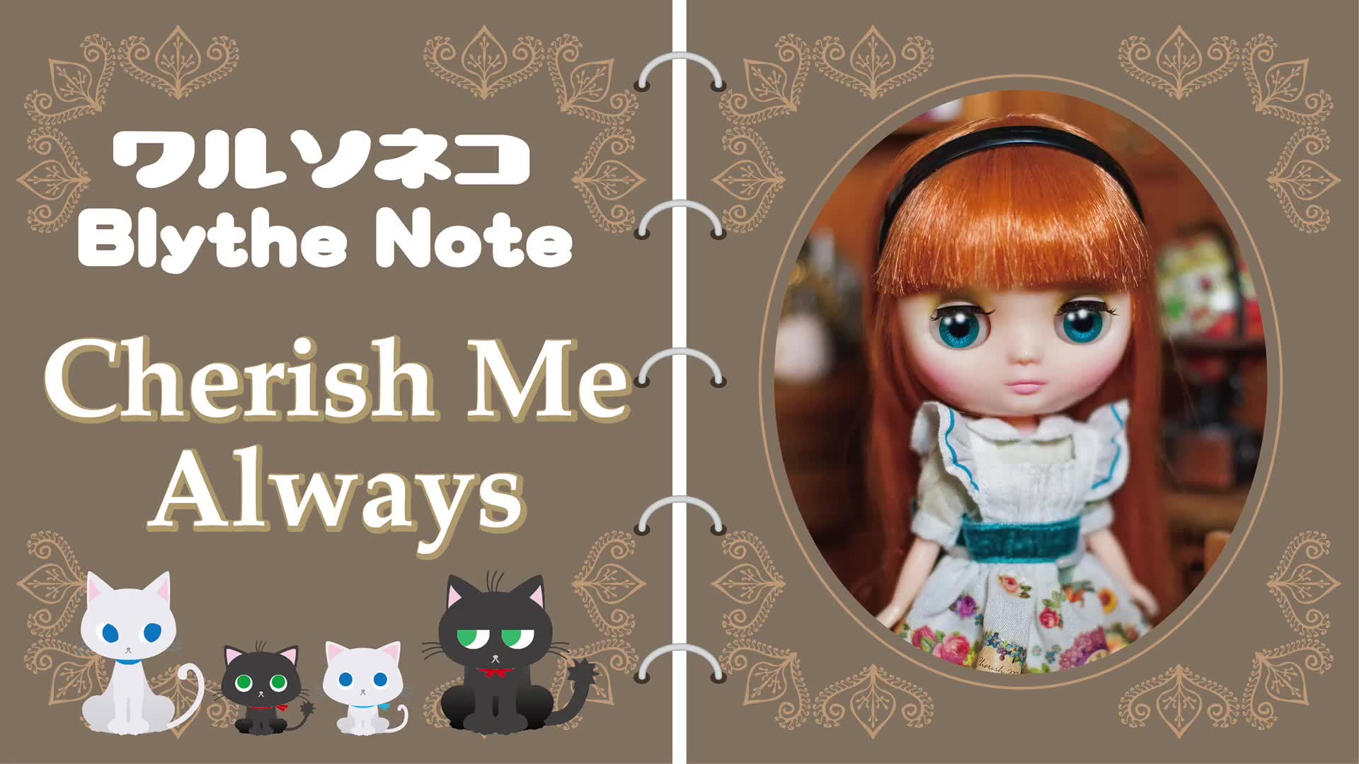 【blythe开箱】中布,2011年6月発売~Middie Blythe Cherish Me Always~【搬运 1080p】哔哩哔哩bilibili