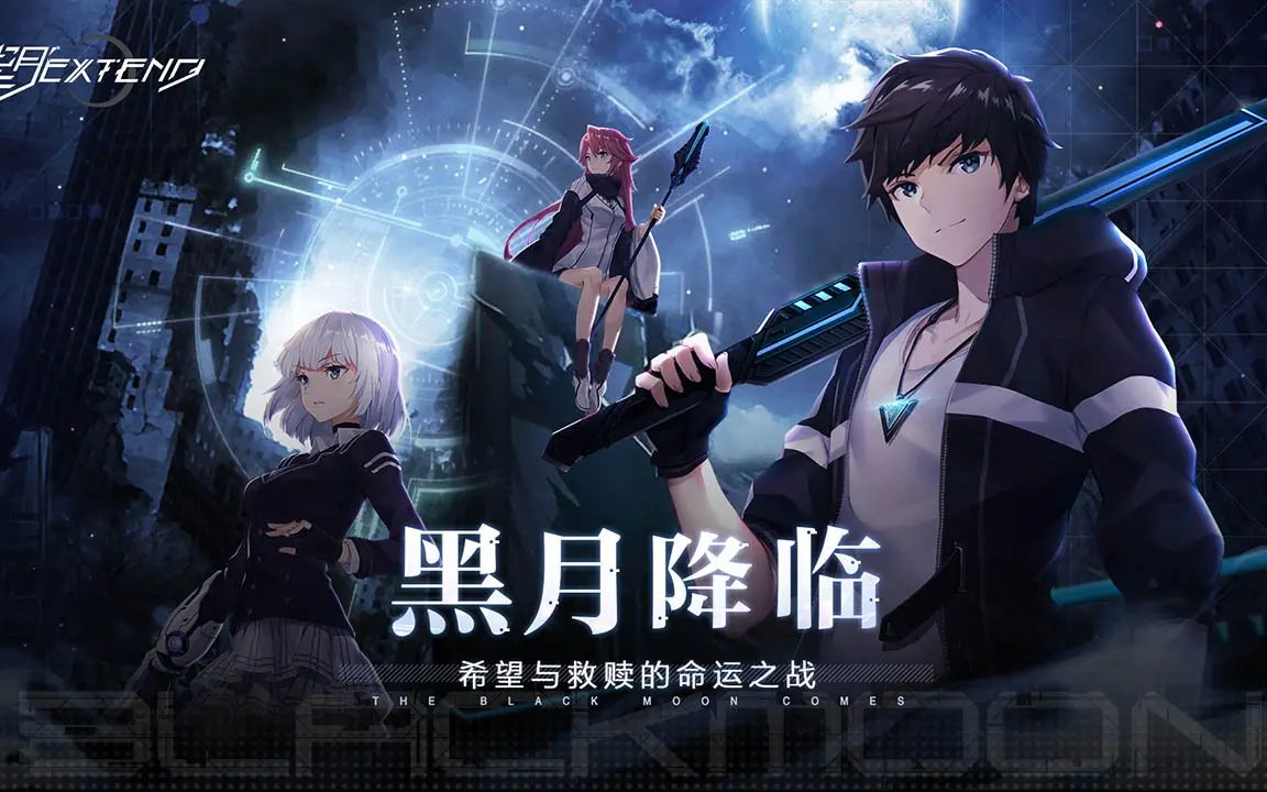 活动作品黑月试玩