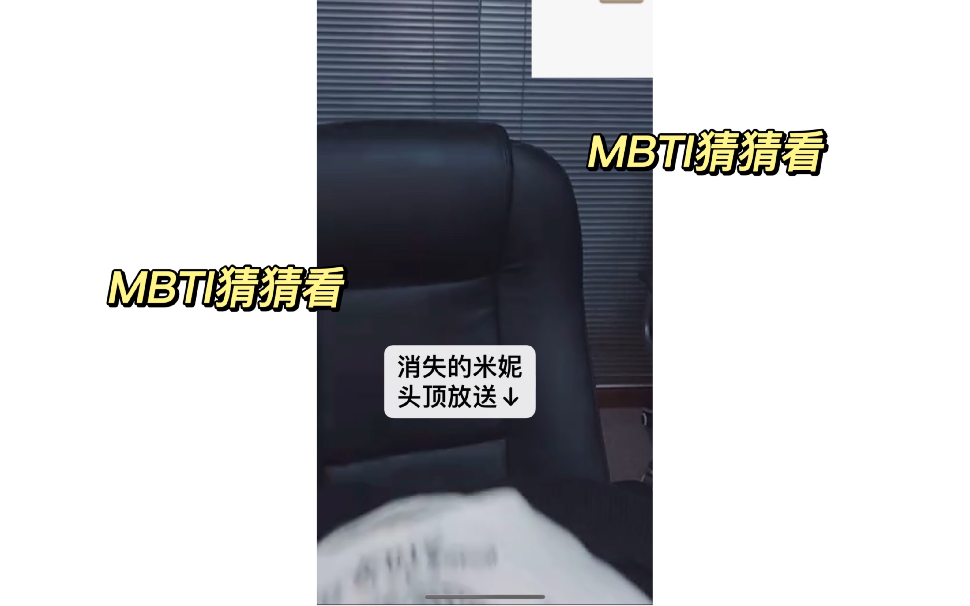 【230606】MBTI猜猜看 | 点击即可收获害羞小猫 | minnie kms签售哔哩哔哩bilibili