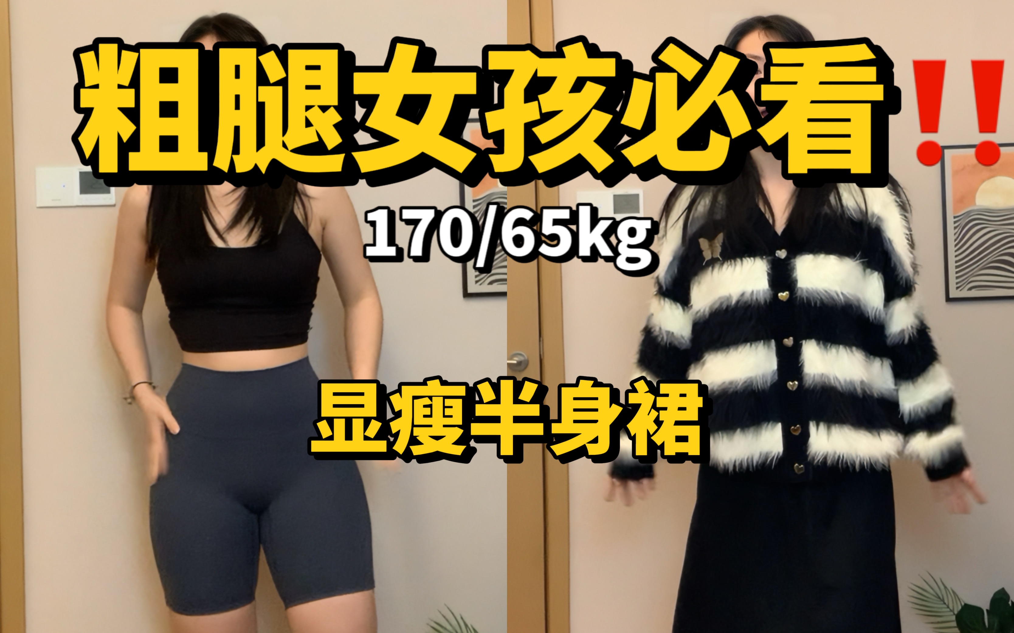 l-170-65kg