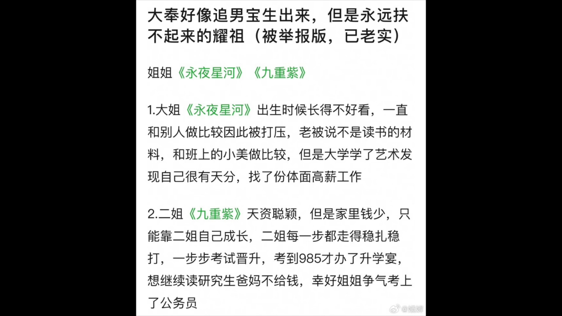 大奉打更人 耀祖 ,想出这个梗的人简直是个天才,这不就是剧方想要的出圈梗吗哔哩哔哩bilibili