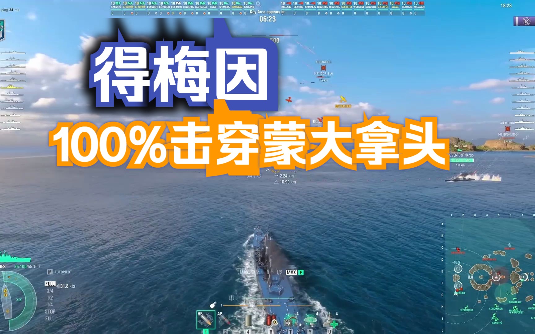 战舰世界 最强回放 得梅因33万输出 敲碎蒙大拿的头战舰世界第一视角