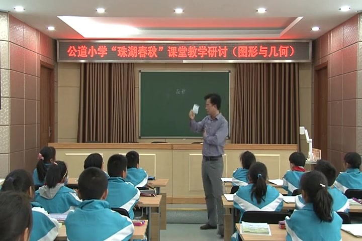 [图]【获奖】苏教版小学数学三年级下册4.长方形和正方形的面积计算-金老师优质课公开课教学视频