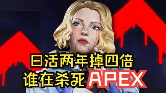 Télécharger la video: 【精翻/搬运】APEX正在