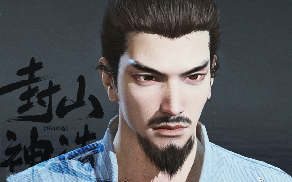 永劫无间限时福利古风帅大叔十步杀一人千里不留行封夭捏脸