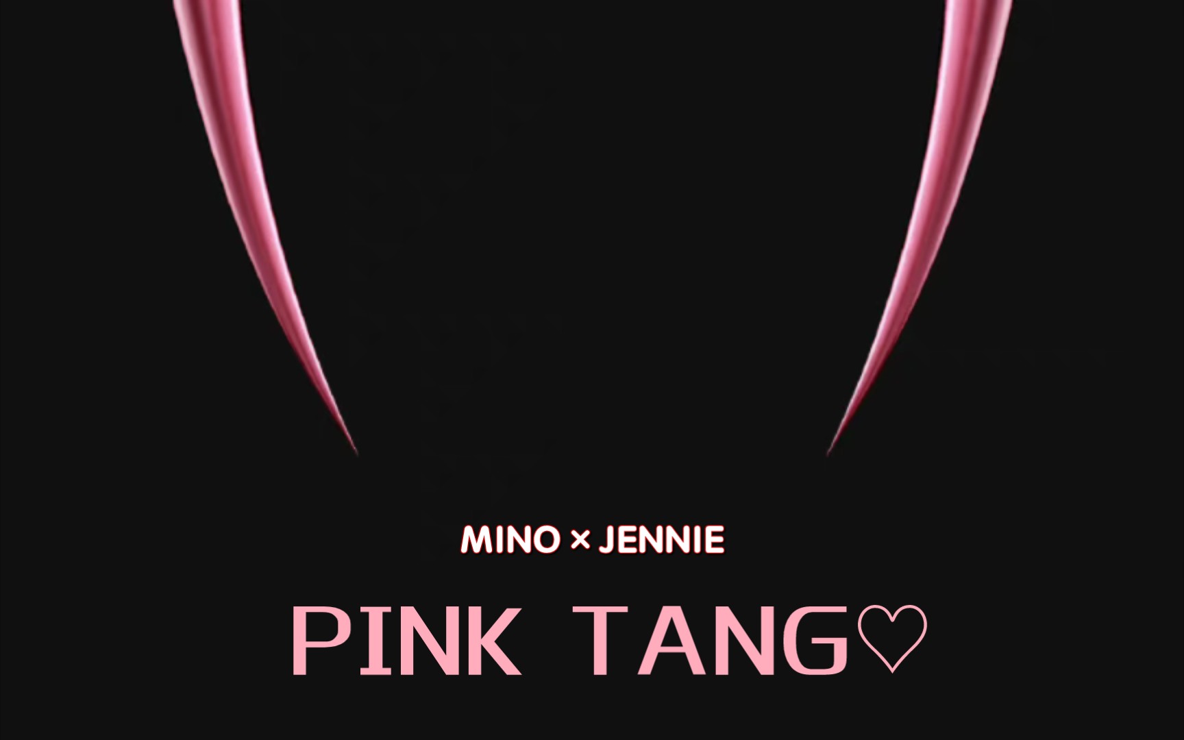 [图]YG终于放土豆妮小分队了！！PINK TANG♡（伪合作曲）