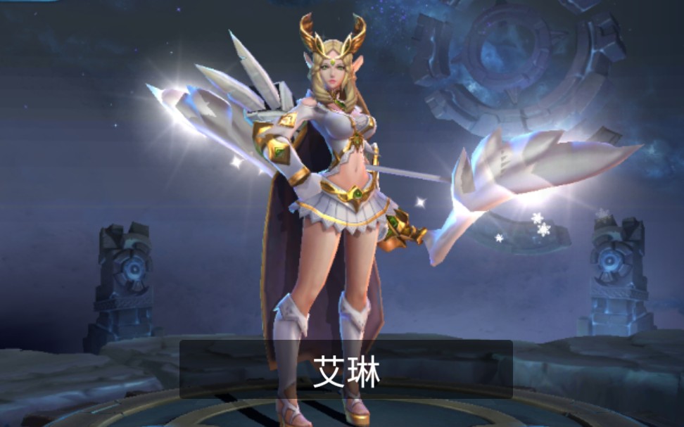 王者荣耀绝版艾琳原皮皮肤演示