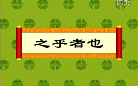 成语故事视频~160集~哔哩哔哩bilibili