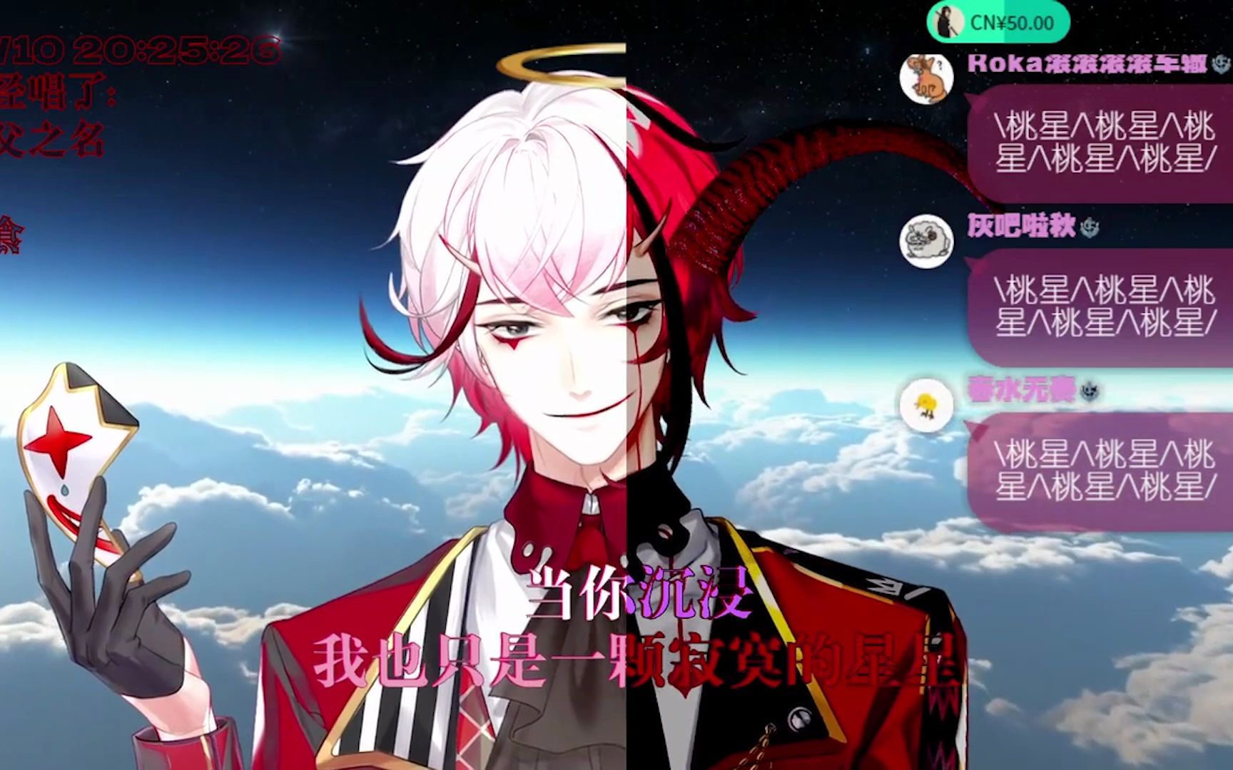 【桃星tocci】克卜勒