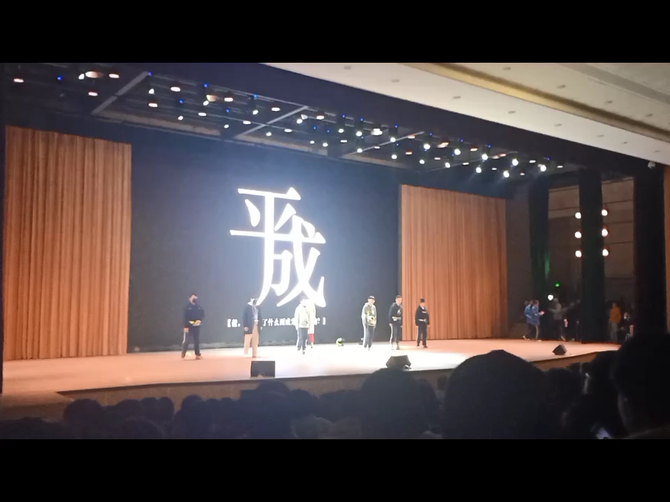 浙江信息工程学校元旦文艺汇演.哔哩哔哩bilibili