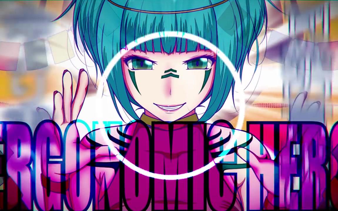 [图]【初音ミク&GUMI】Ergonomic Hero【まさ】