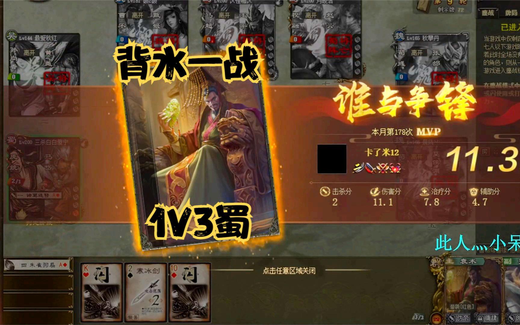 《巨宝盆》612期 逆势1V3 小呆哥不怂哔哩哔哩bilibili