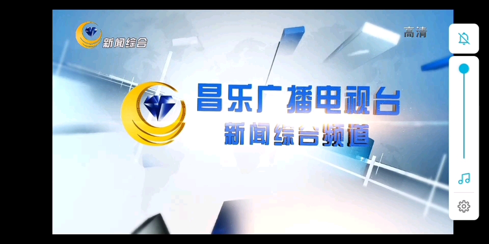 昌乐新闻综合频道闭台和测试卡20210324哔哩哔哩bilibili