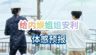 Download Video: 【reaction】给内娱姐姐安利体感预报：万万没想到姐姐如此单纯，这样显得我很。。。