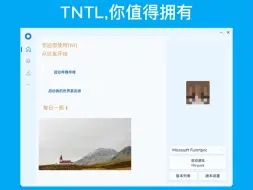 下载视频: 你的下一个启动器，何必是PCL  ---- TNT Launcher