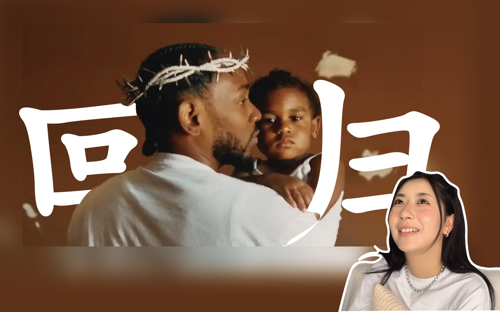 [KENDRICK] 喇 嘛 来 啦! / 中英 / reaction /united in grief / N95哔哩哔哩bilibili