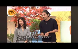 Télécharger la video: 致光之君 吉高由里子 柄本佑座谈（双语）吻戏无ng