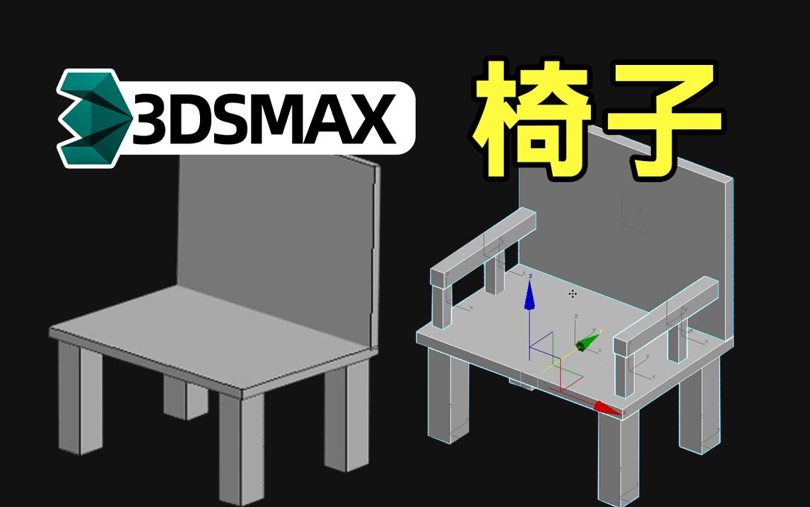 3dmax简单凳子制作过程图片