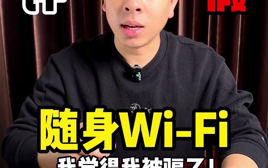 随身wifi真的好用吗?一起来看看测评 避坑 随身wifi哔哩哔哩bilibili