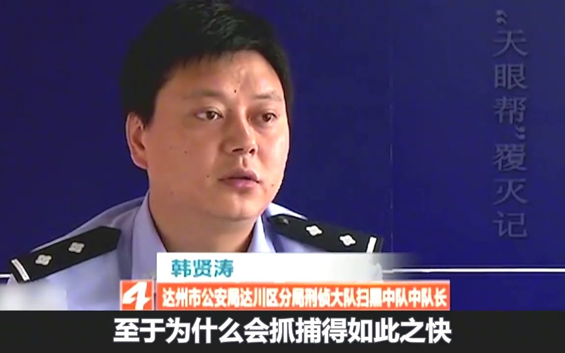 [图]涉黑团伙外号天眼帮，成员头上纹有天眼，警方：辨识度高特别好抓