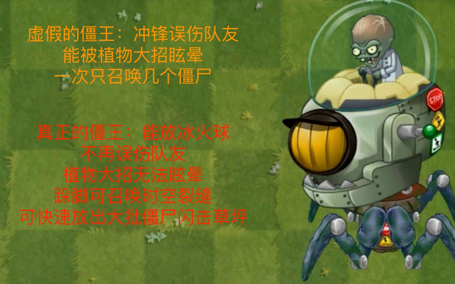 [图]我愿称之为2代最强僵王！植物大战僵尸2reflourished版现代年华最终战——时空撕裂者2.0（模拟器操作）