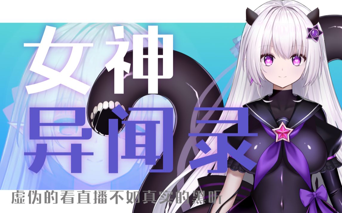 【卜卜】【2022.11.02录播】第一次玩女神异闻录哔哩哔哩bilibili