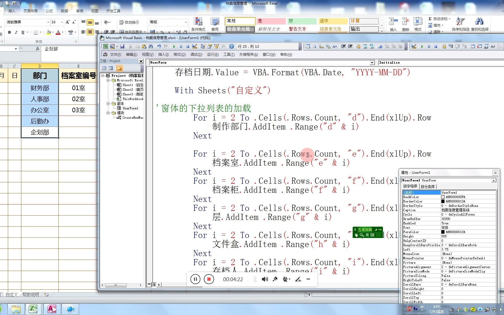 合同档案文件分类归档管理系统,使用additem方法把自定义的各项加入combox哔哩哔哩bilibili