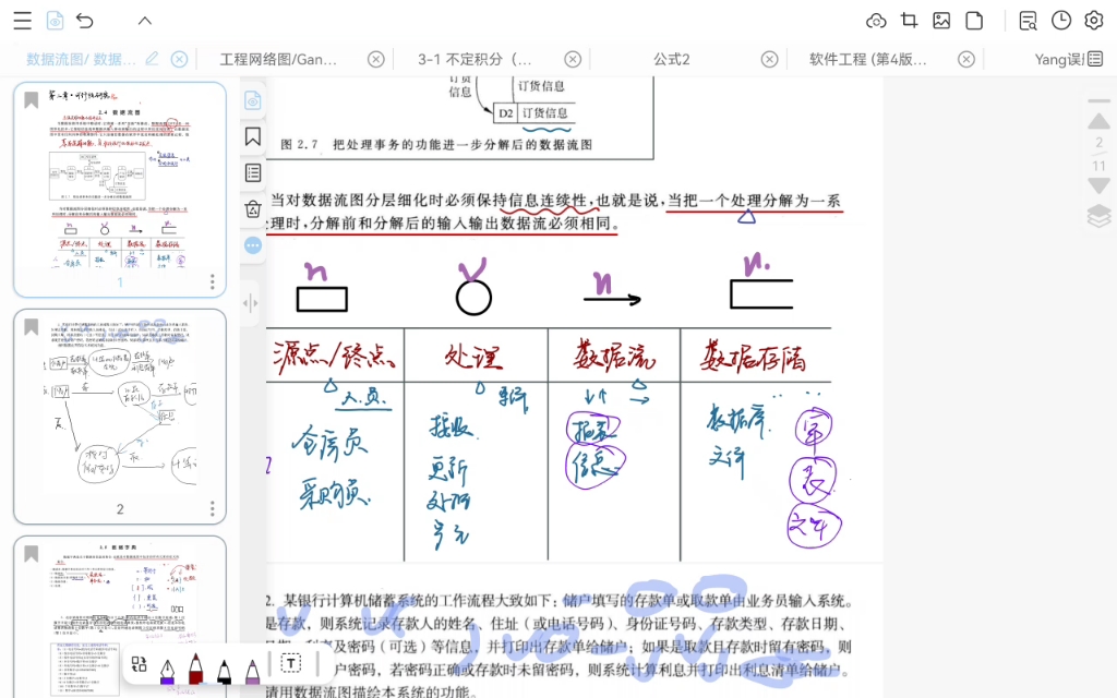 数据流图银行储蓄哔哩哔哩bilibili