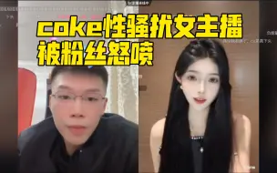 Tải video: 下头coke深夜性骚扰女主播，两万ico给女主播道歉