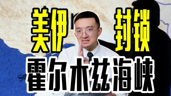 Iran's Blockade of the Strait of Hormuz Triggers Global Energy Crisis