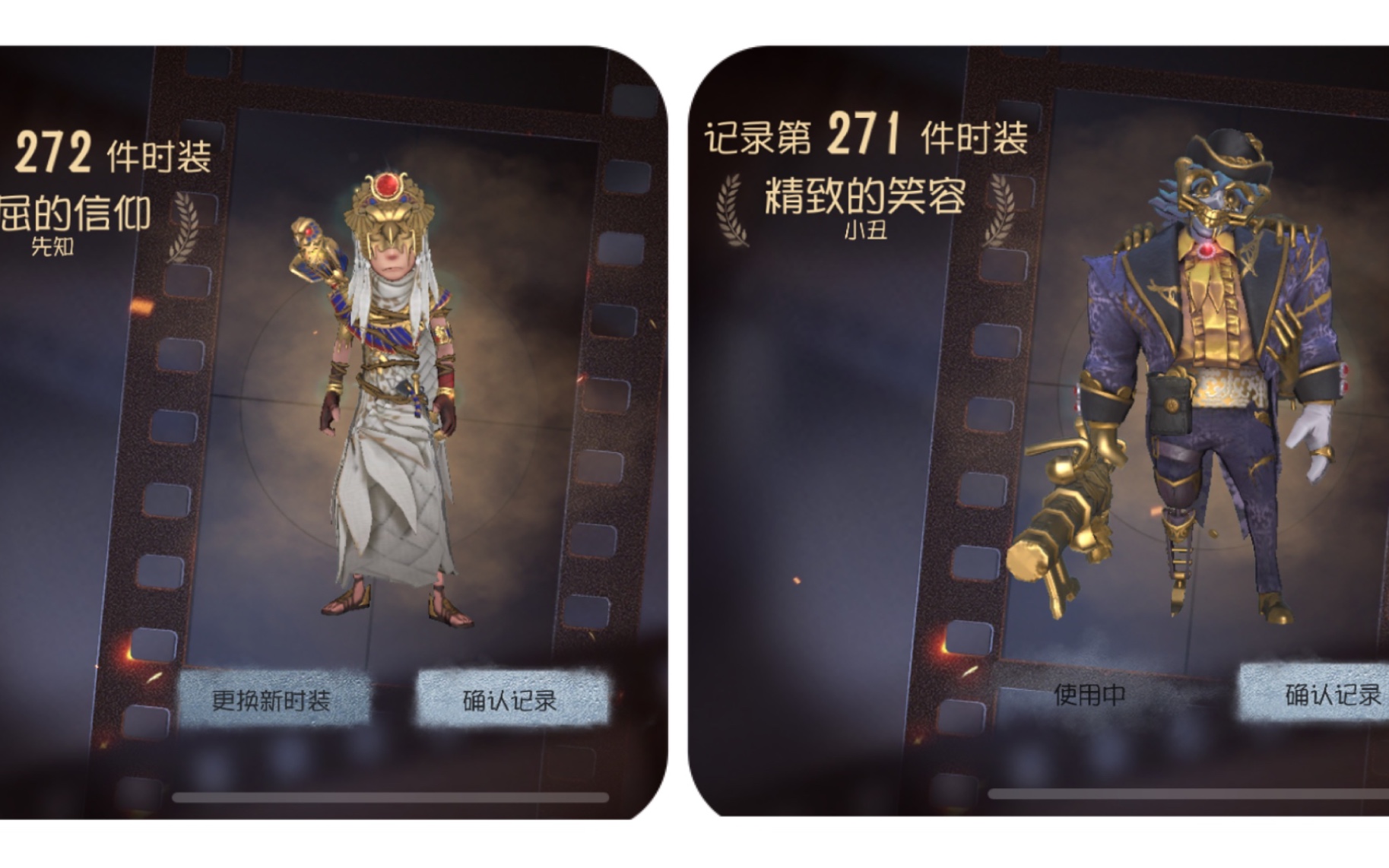 活動 【累衝金皮】《第五人格》先知和小丑的新金皮