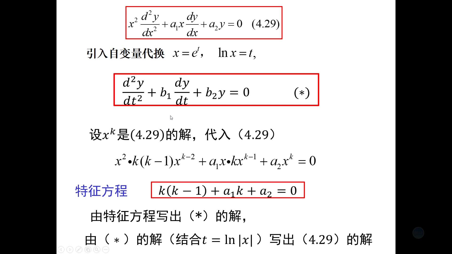 [图]【常微分方程】常微分方程 西南大学 张天然，王小利