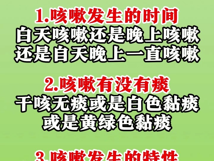 咳嗽一直不好,需要警惕三个问题哔哩哔哩bilibili