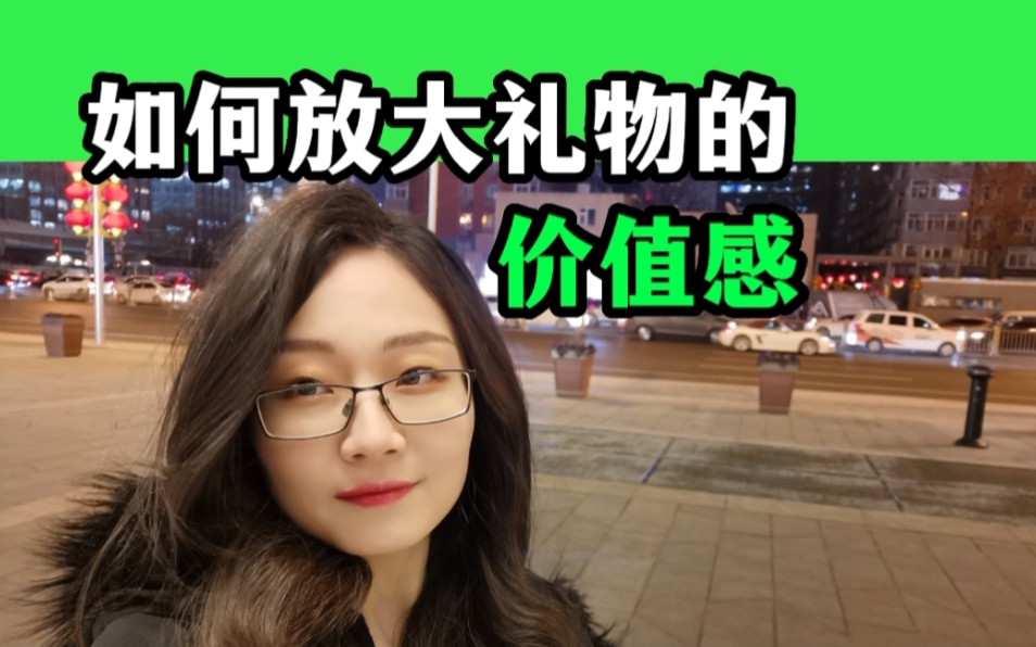 [图]职场/情场礼物攻略：如何让对方感受到你的心意？