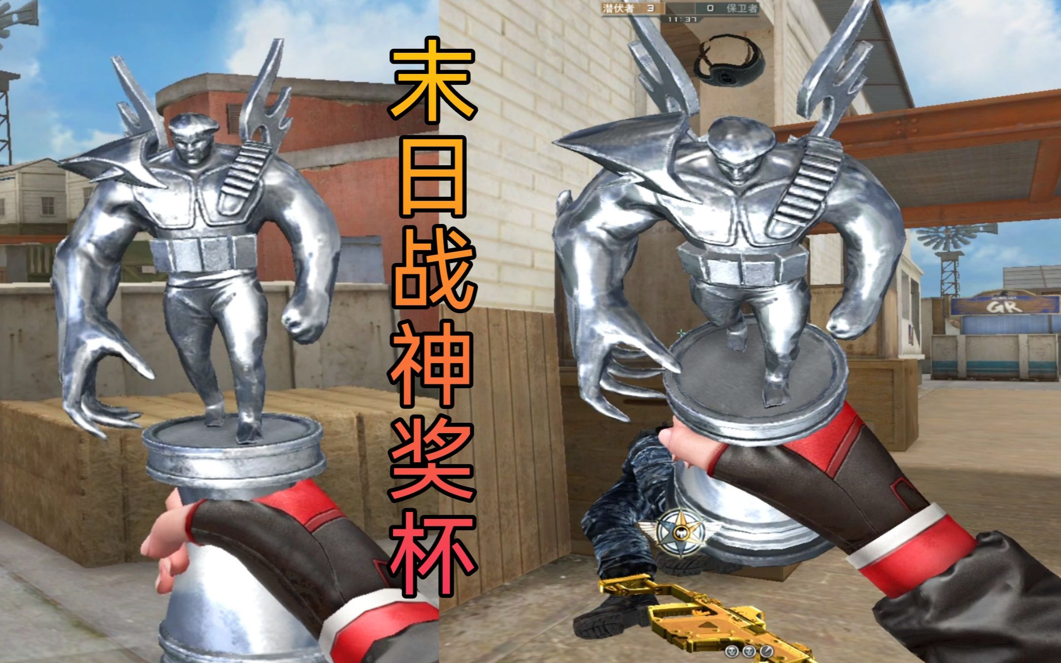 cf全新奇葩近战"末日战神奖杯"抢鲜看!