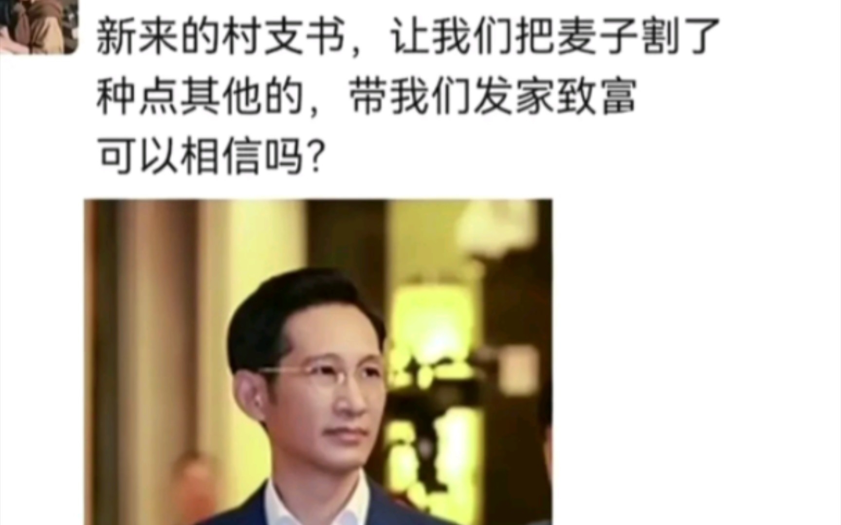 新来的村支书,说要带我们种点能发家致富的,可以相信他吗哔哩哔哩bilibili