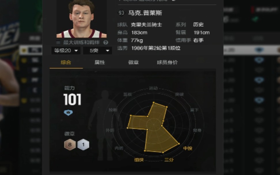 nba2kol2马克普莱斯射穿对面篮筐有多爽