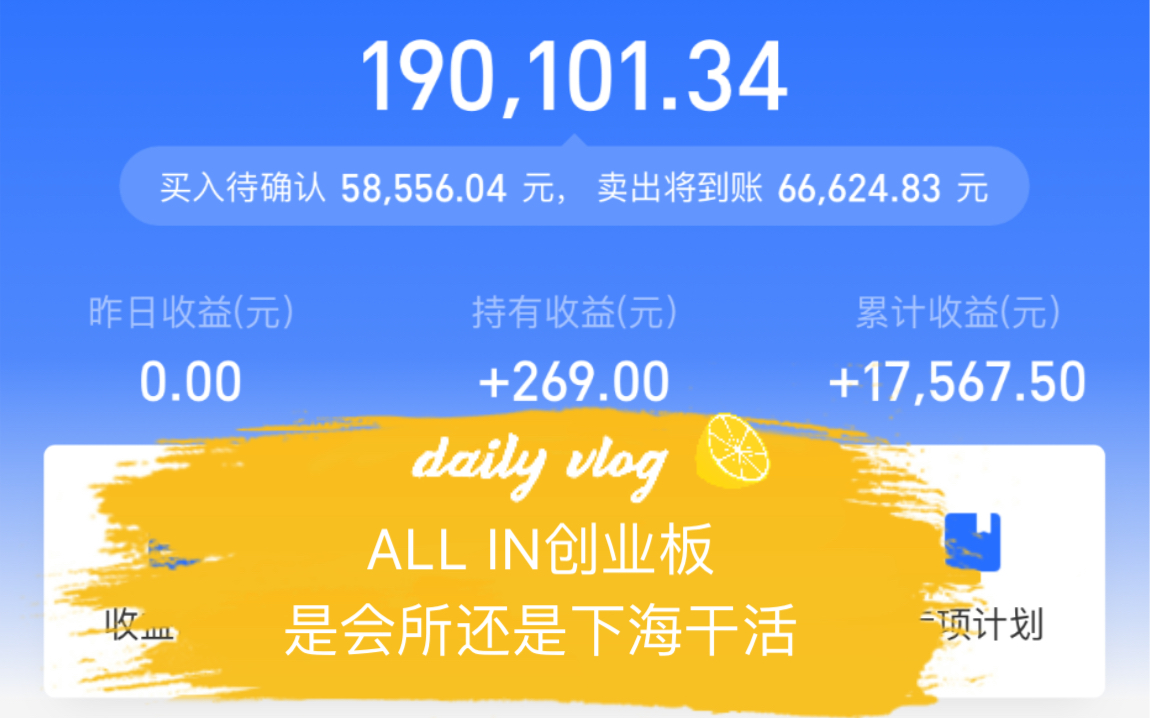 100%创业板是大坑?哔哩哔哩bilibili