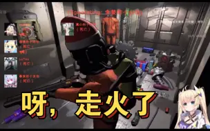 Descargar video: 【C酱切片】内鬼！有内鬼！