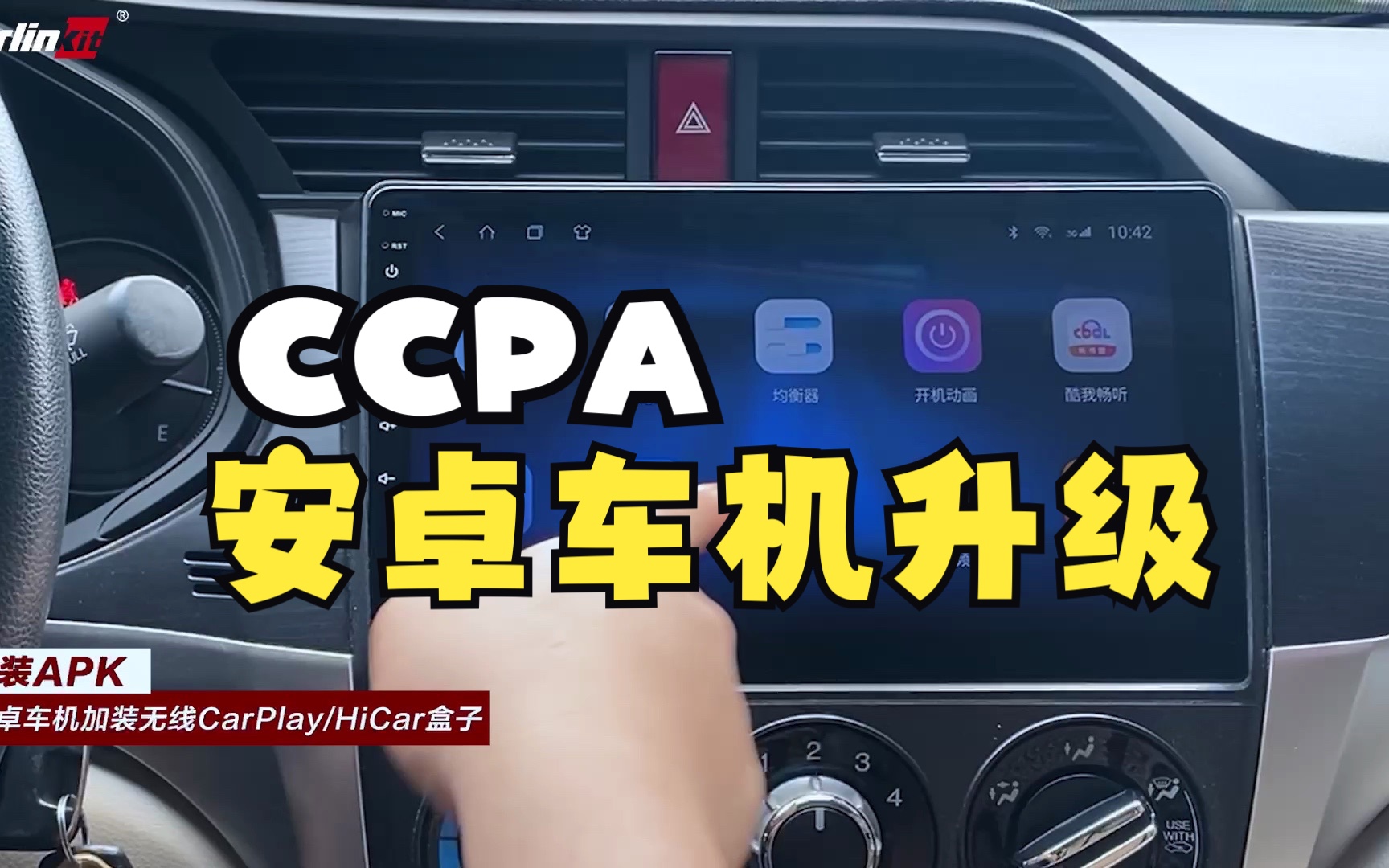 安卓车机转无线CarPlay/HiCar/Android Auto哔哩哔哩bilibili