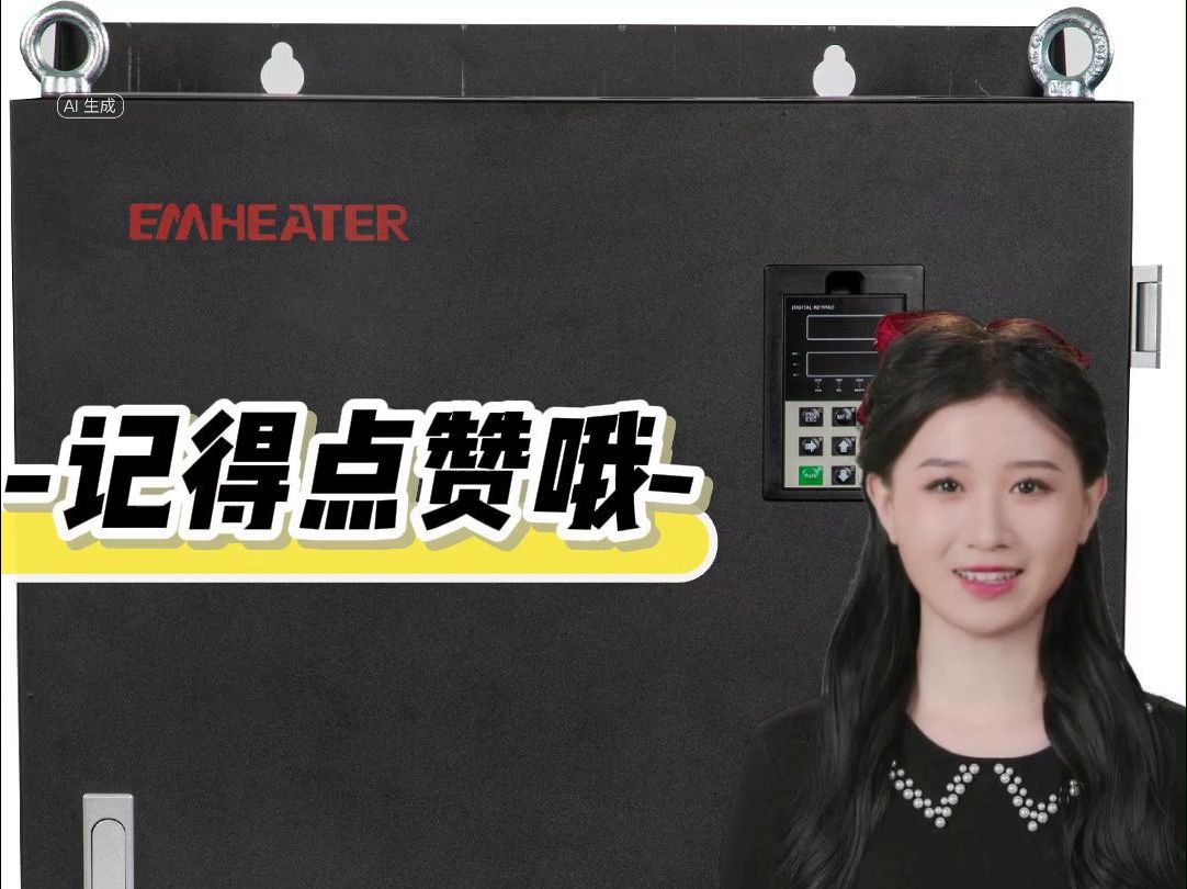 EMHEATER/易盟一特变频器哔哩哔哩bilibili