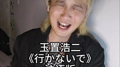 竹中浩　作　盃　2個口 竹中浩 作 盃 2個口