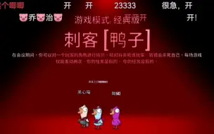 Download Video: 孙一峰没能力别带刀！警长双裂、好人互踩，这都能赢！