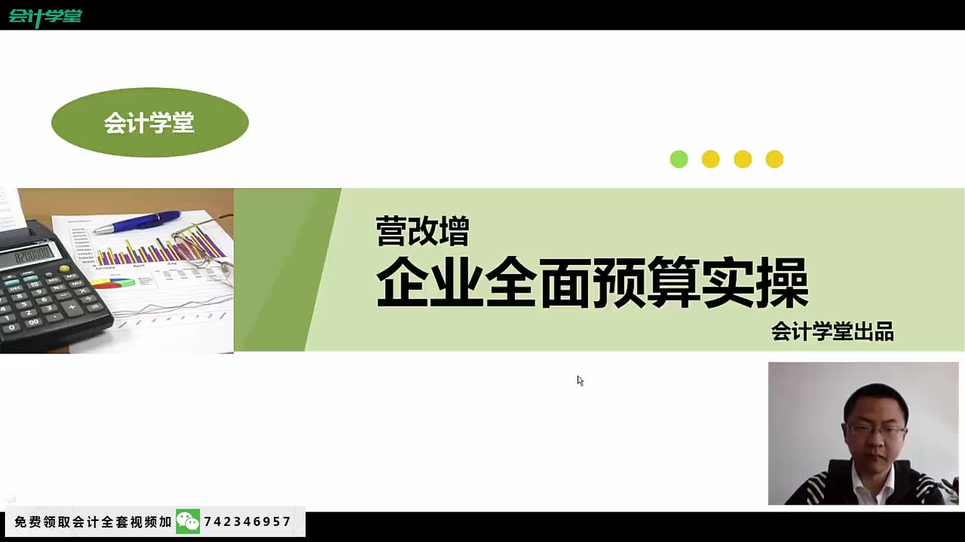 建筑企业营改增运输企业营改增物流企业营改增税负哔哩哔哩bilibili