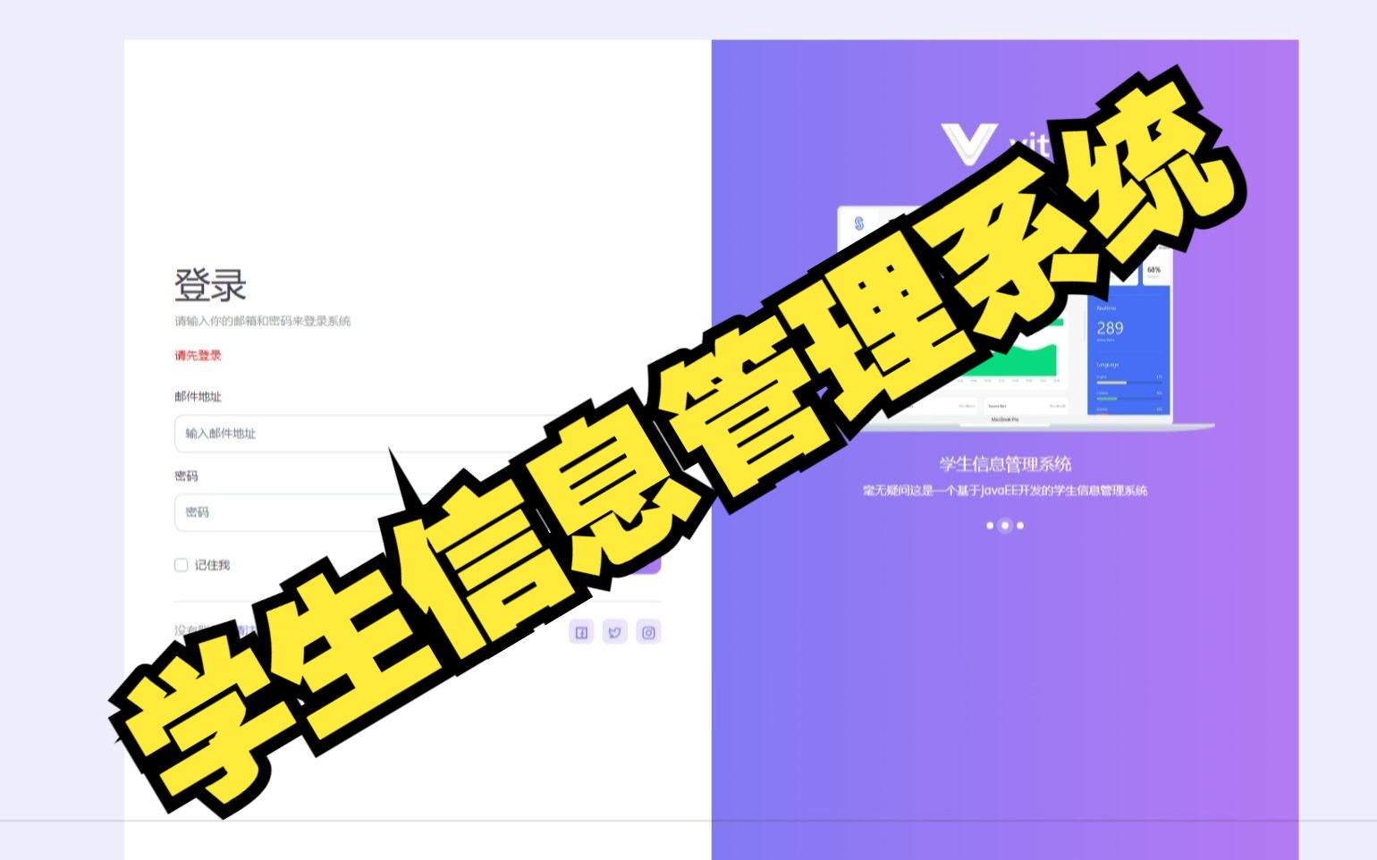 基于JavaEE开发学生信息管理系统开发与设计(附源码文档)毕业设计哔哩哔哩bilibili